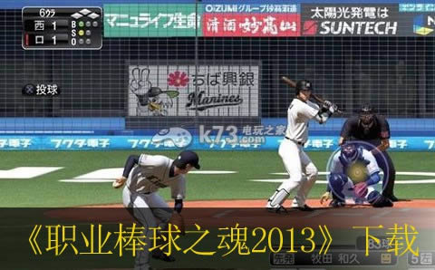 ps3职业棒球之魂2013下载 ps3职业棒球之魂2013下载