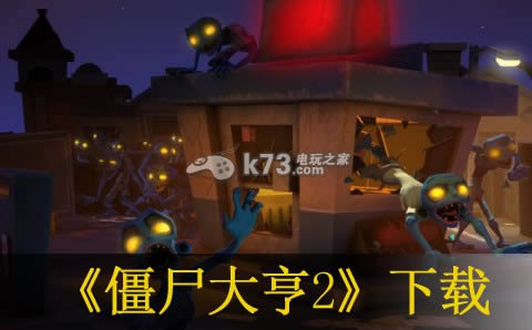 ps3僵尸大亨2下载 ps3僵尸大亨2下载
