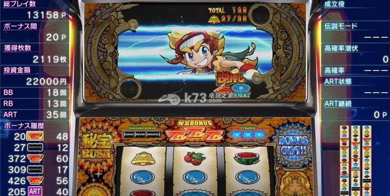 ps3大都技研公式柏青嫂模拟机秘宝传 太阳追求者下载 ps3大都技研公式柏青嫂模拟机秘宝传 太阳追求者下载