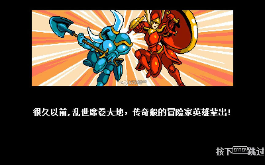 ps3铲子骑士下载 ps3铲子骑士下载
