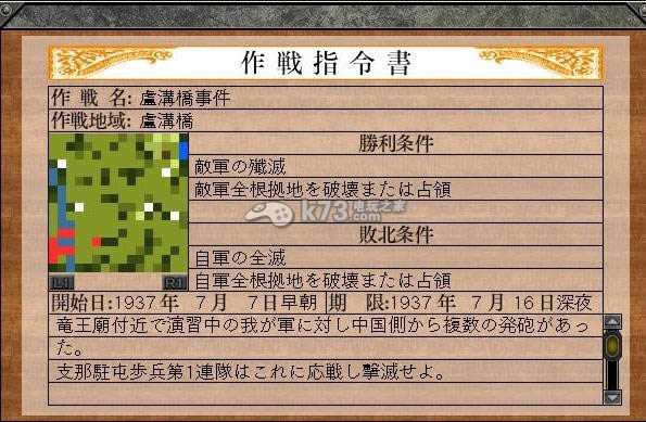 ps3大战略大东亚兴亡史虎虎虎奇袭成功下载 ps3大战略大东亚兴亡史虎虎虎奇袭成功下载