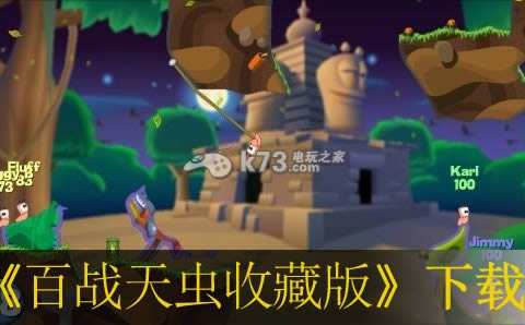ps3百战天虫收藏版下载 ps3百战天虫收藏版下载