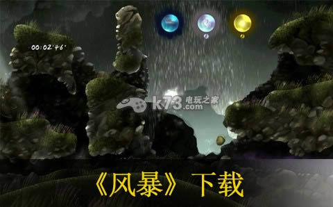 PS3风暴下载 PS3风暴下载