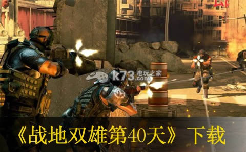 PS3战地双雄第40天下载 PS3战地双雄第40天下载