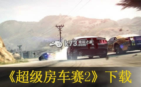 PS3超级房车赛2下载 PS3超级房车赛2下载