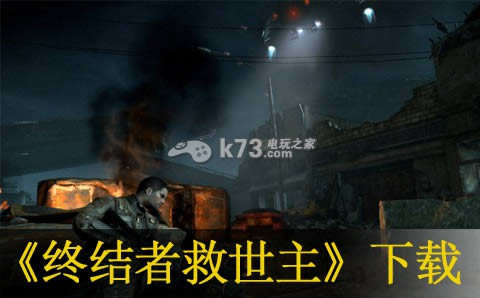 终结者救世主下载 终结者救世主下载