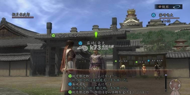 PS3信长之野望OL 天下梦幻之章下载 PS3信长之野望OL 天下梦幻之章下载