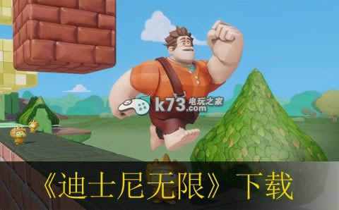 迪士尼无限下载 迪士尼无限下载