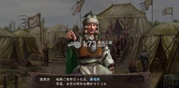三国志12威力加强版下载 三国志12威力加强版下载