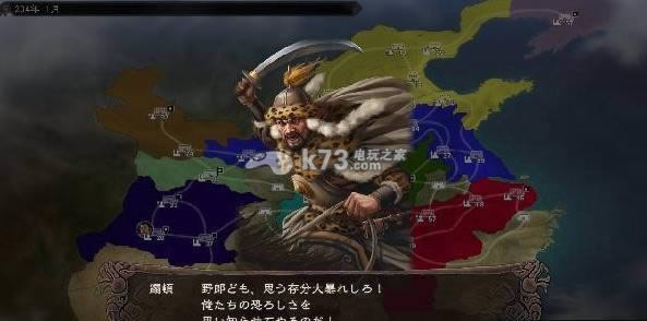 三国志12威力加强版下载 三国志12威力加强版下载