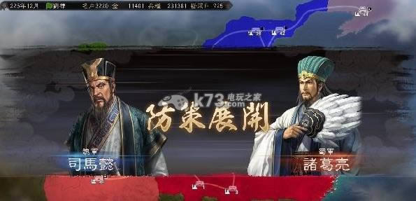 三国志12威力加强版下载 三国志12威力加强版下载