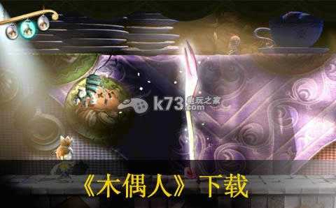 木偶人下载 木偶人下载