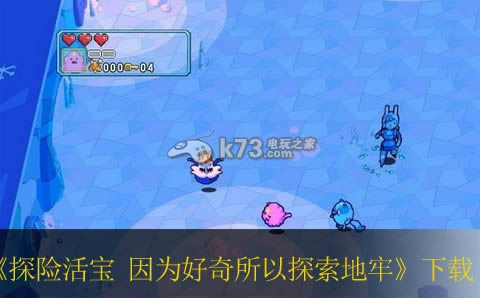 探险活宝 因为好奇所以探索地牢下载 探险活宝 因为好奇所以探索地牢下载