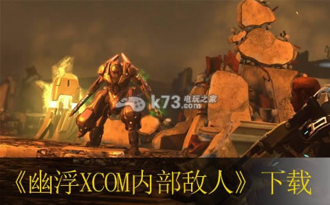 PS3幽浮XCOM内部敌人下载 PS3幽浮XCOM内部敌人下载