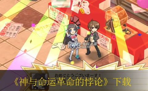 神与命运革命的悖论下载 神与命运革命的悖论下载