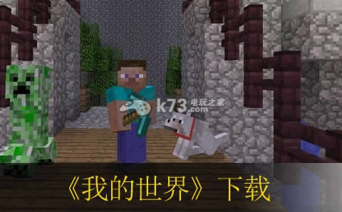 PS3我的世界下载 PS3我的世界下载