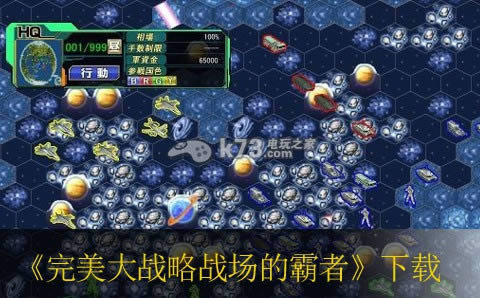 完美大战略战场的霸者下载 完美大战略战场的霸者下载