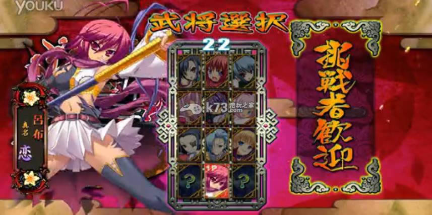 真恋姬梦想少女对战之三国演义下载 真恋姬梦想少女对战之三国演义下载