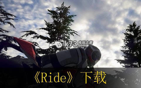 Ride下载 Ride下载