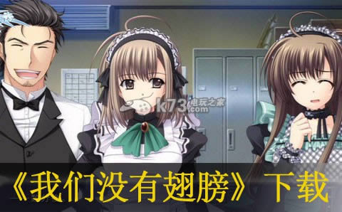 ps3我们没有翅膀下载 ps3我们没有翅膀下载