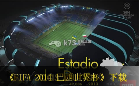 FIFA 2014 巴西世界杯下载 FIFA 2014 巴西世界杯下载
