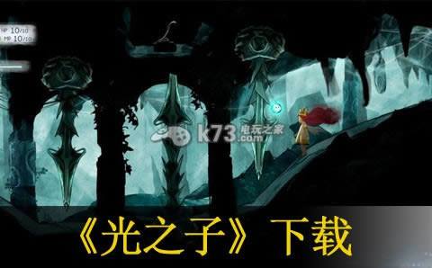 ps3光之子下载 ps3光之子下载