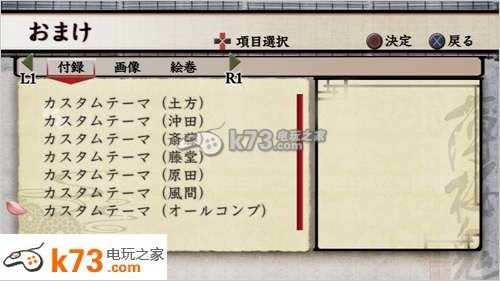 ps3薄樱鬼巡想录下载 ps3薄樱鬼巡想录下载