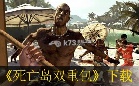 ps3死亡岛双重包下载 ps3死亡岛双重包下载