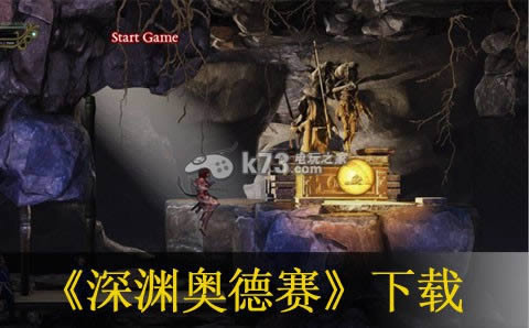 ps3深渊奥德赛下载 ps3深渊奥德赛下载