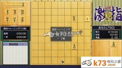 ps3最强将棋 激指13下载 ps3最强将棋 激指13下载