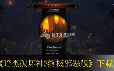 ps3暗黑破坏神3终极邪恶版下载 ps3暗黑破坏神3终极邪恶版下载