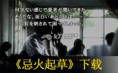 ps3忌火起草下载 ps3忌火起草下载