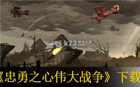 ps3忠勇之心伟大战争下载 ps3忠勇之心伟大战争下载