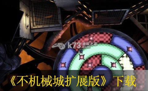 ps3不机械城扩展版下载 ps3不机械城扩展版下载