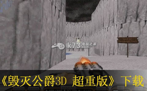 PS3毁灭公爵3D 超重版下载 PS3毁灭公爵3D 超重版下载