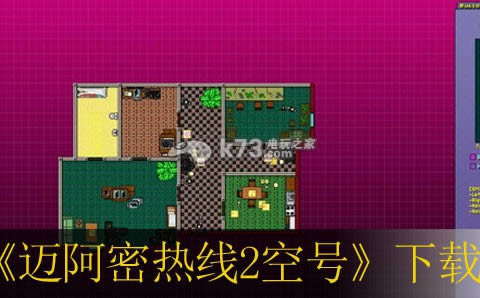 迈阿密热线2空号ps3下载 迈阿密热线2空号ps3下载