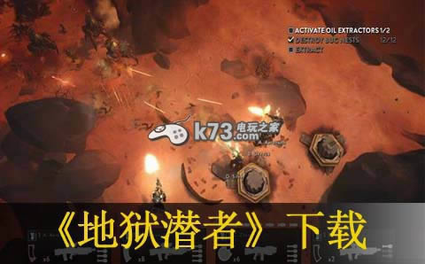地狱潜者限量版下载 地狱潜者限量版下载