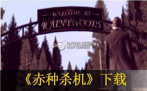 赤种杀机ps3下载 赤种杀机ps3下载