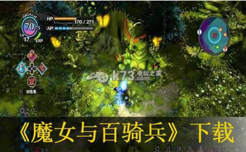 魔女与百骑兵ps3下载 魔女与百骑兵ps3下载