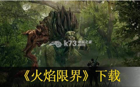 火焰限界ps3下载 火焰限界ps3下载