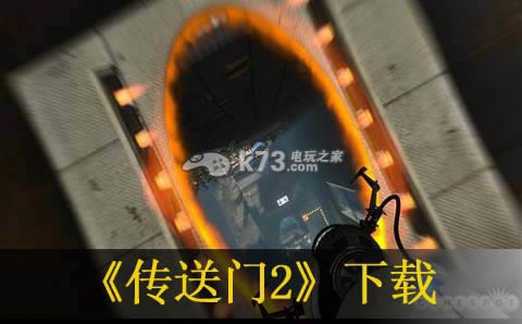 ps3传送门2下载 ps3传送门2下载
