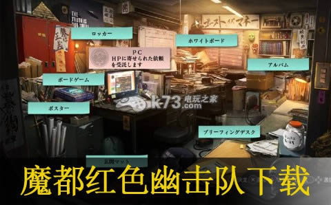 魔都红色幽击队下载 魔都红色幽击队下载