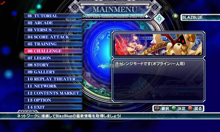 ps3苍翼默示录连续变换中文版下载 ps3苍翼默示录连续变换中文版下载