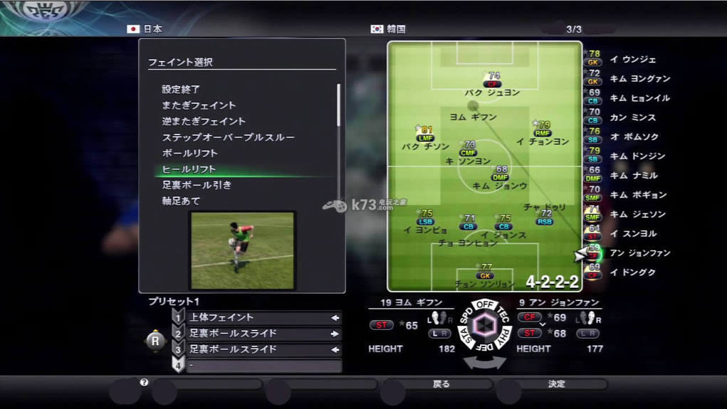 ps3实况足球2011中文版下载 ps3实况足球2011中文版下载