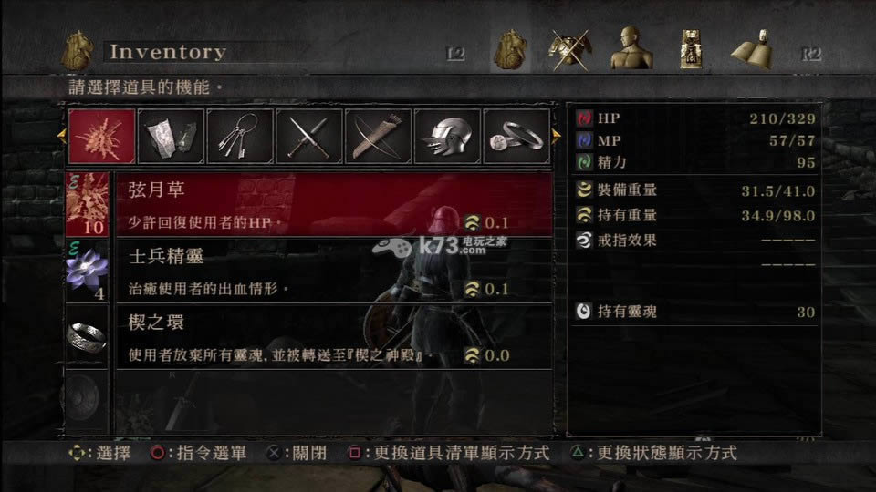 ps3恶魔之魂中文版下载 ps3恶魔之魂中文版下载
