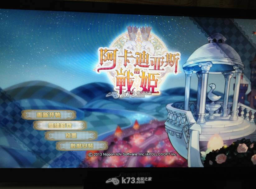 阿卡迪亚斯的战斗公主汉化版下载,阿卡迪亚斯的战姬1.01升级补丁 阿卡迪亚斯的战斗公主汉化版下载,阿卡迪亚斯的战姬1.01升级补丁