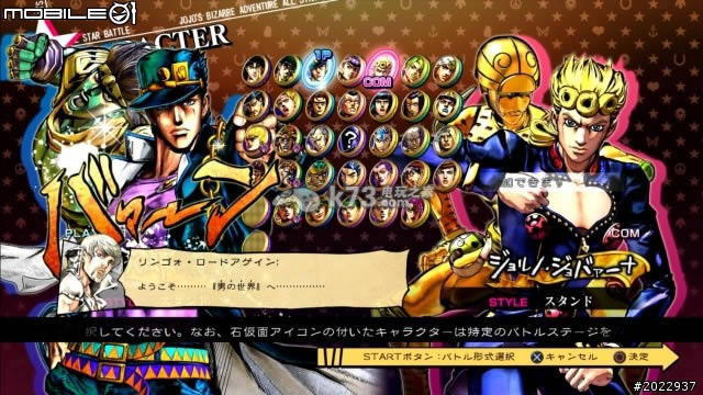 JOJO的奇妙冒险下载 JOJO的奇妙冒险下载