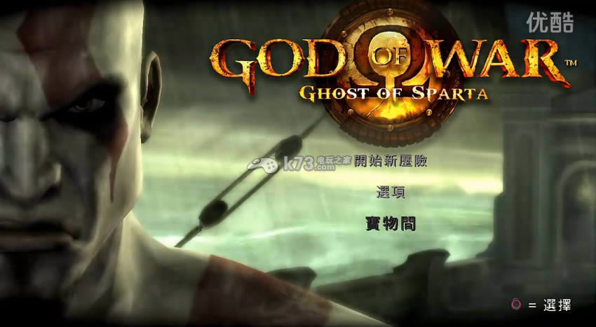 ps3战神斯巴达之魂高清版下载 ps3战神斯巴达之魂高清版下载