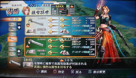 ps3战国basara3宴下载 ps3战国basara3宴下载