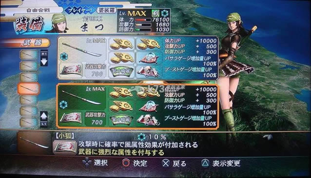 ps3战国basara3宴下载 ps3战国basara3宴下载